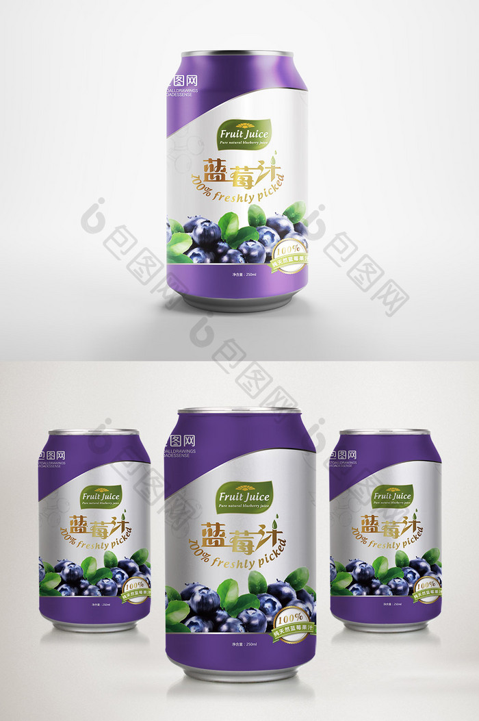 蓝莓汁易拉罐包装设计