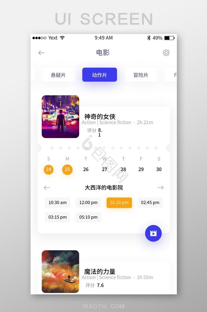 简约大气精致电影在线购票app电影选择页图片