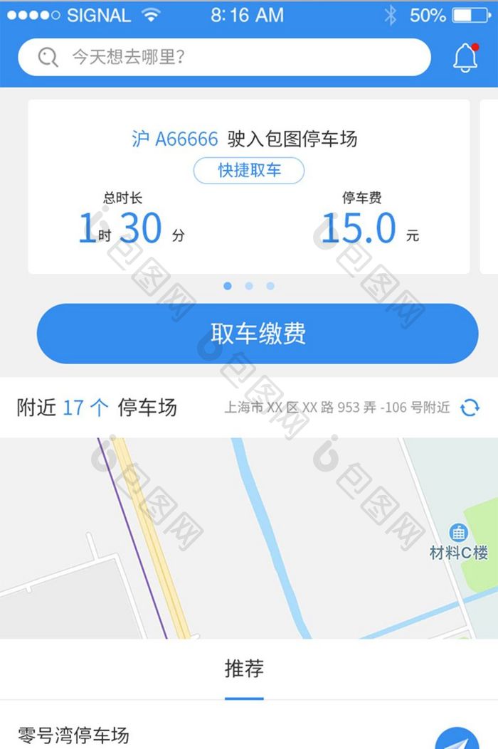 商务风蓝色首页UI移动界面