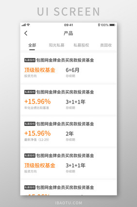 理财金融APP股权列表页面设计