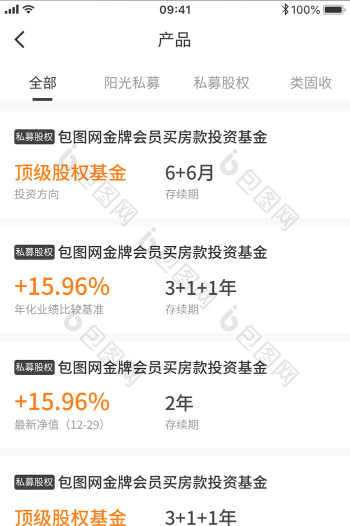 理财金融APP股权列表页面设计