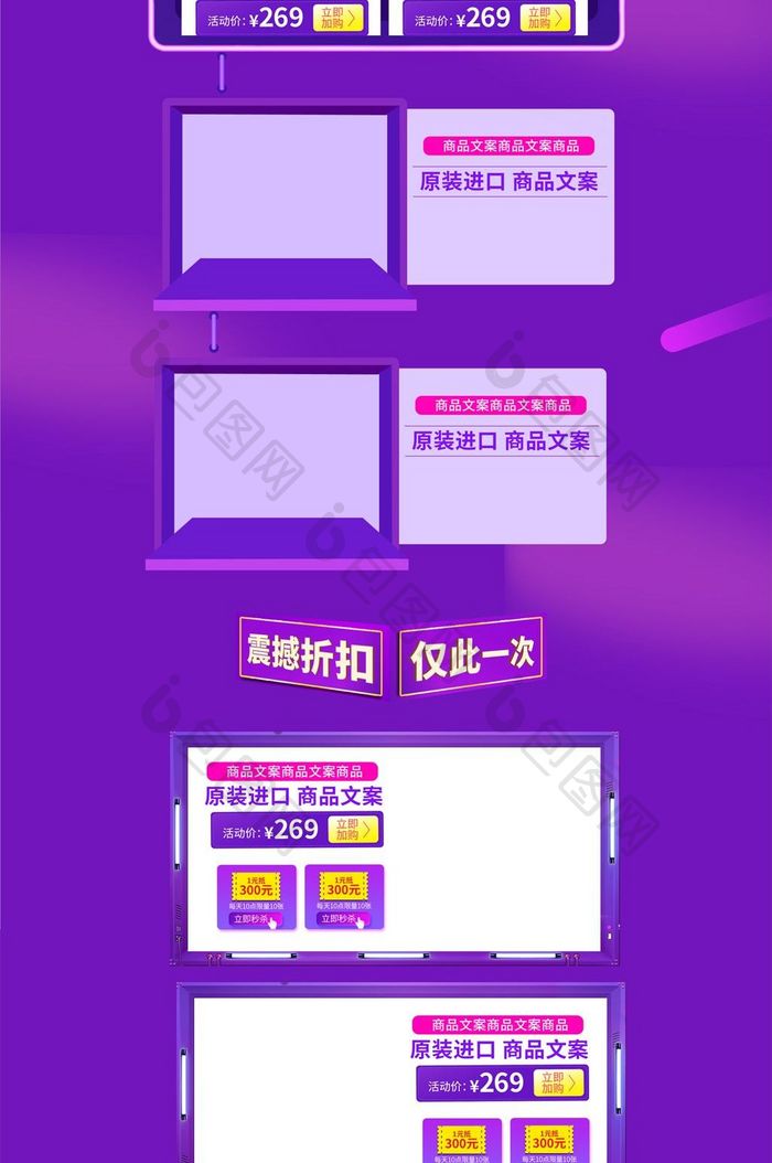 淘宝天猫双12双十二紫色首页模板