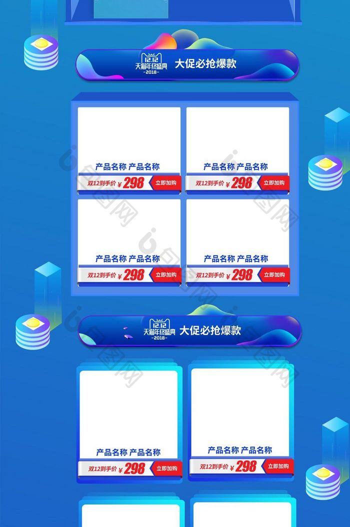 渐变炫酷3D双12首页双十二首页模板
