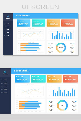 蓝色简约大气后台数据UI设计