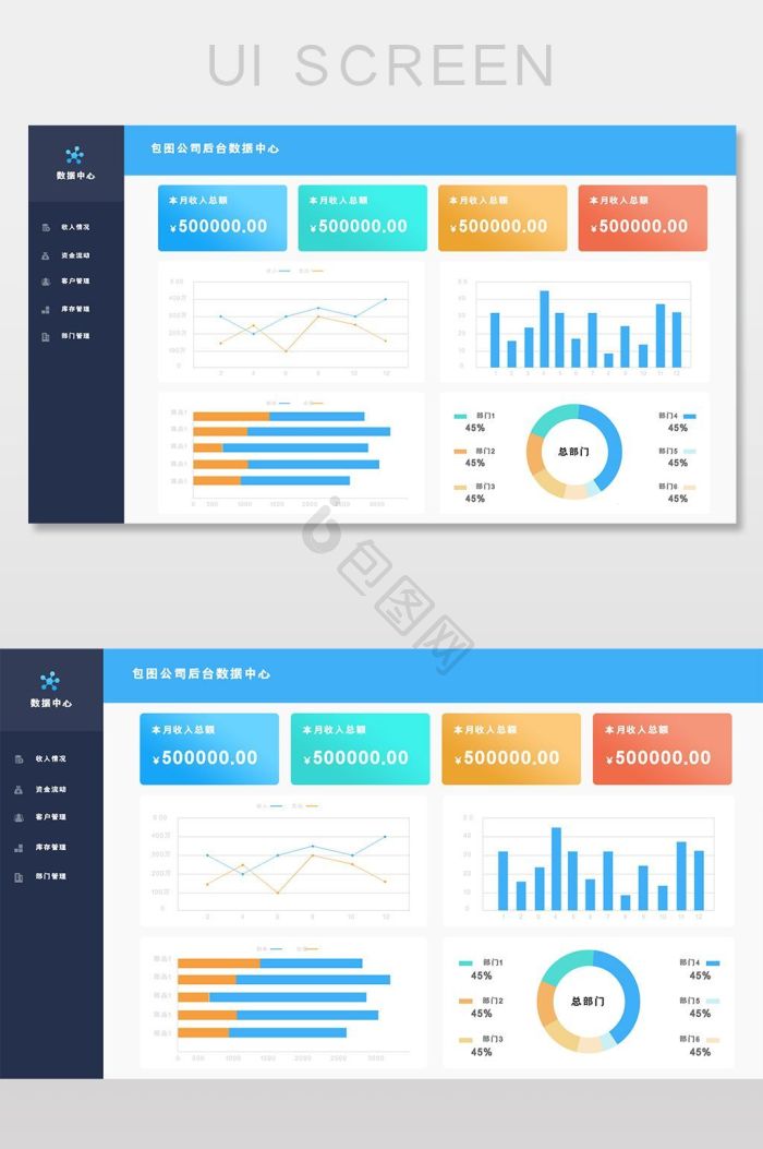 数据ui图片-数据ui素材免费下载-包图网