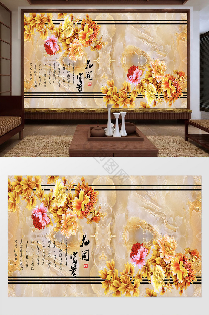 中式金色牡丹花背景墙图片