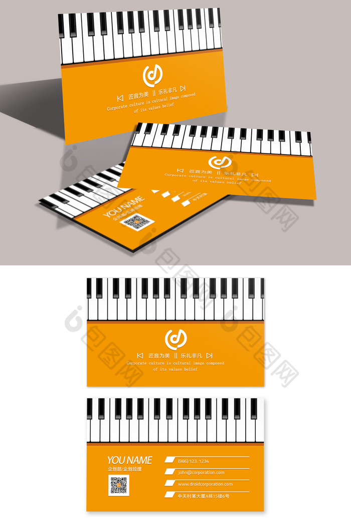 CD名片钢琴老师名片钢琴教学名片图片
