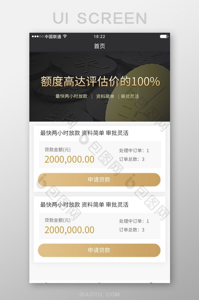 金色渐变金融app首页ui移动界面