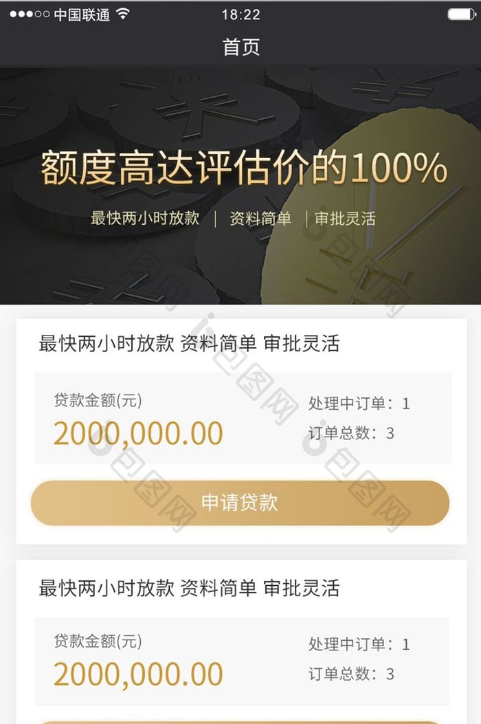 金色渐变金融app首页ui移动界面