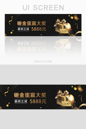 金融app砸金蛋赢大奖banner界面