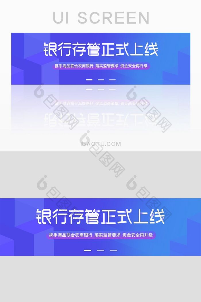 蓝色金融app银行存管网页banner
