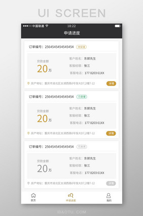 简约金色金融app融资进度UI移动界面