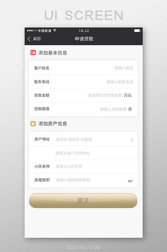 房屋抵押APP申请贷款ui移动界面图片