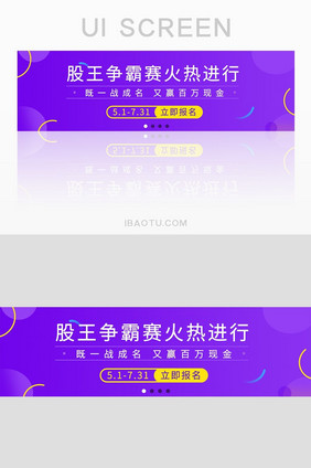 金融app争霸赛火热进行banner界面