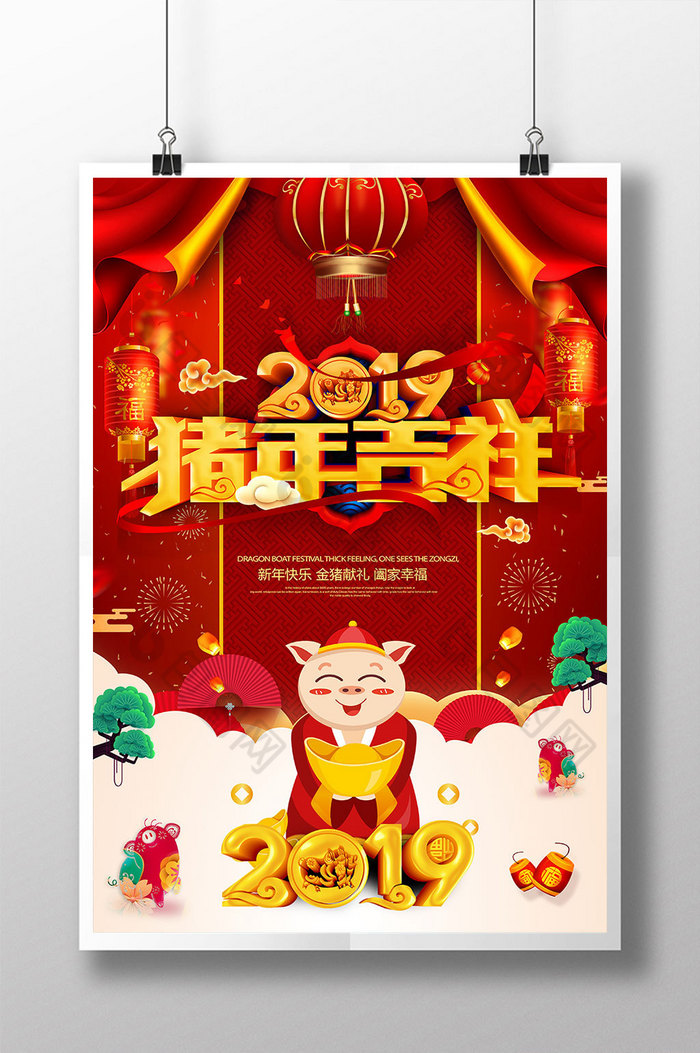 2019猪年吉祥猪年图片图片