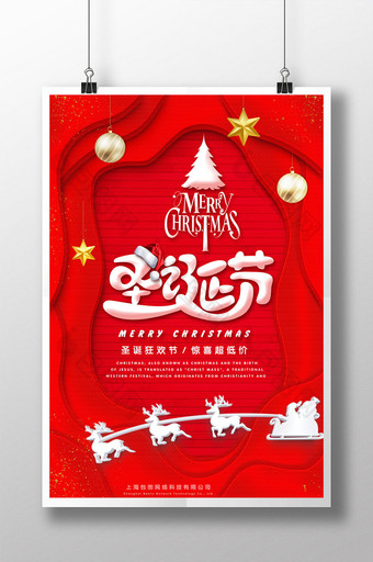 剪纸风红色创意圣诞节海报图片