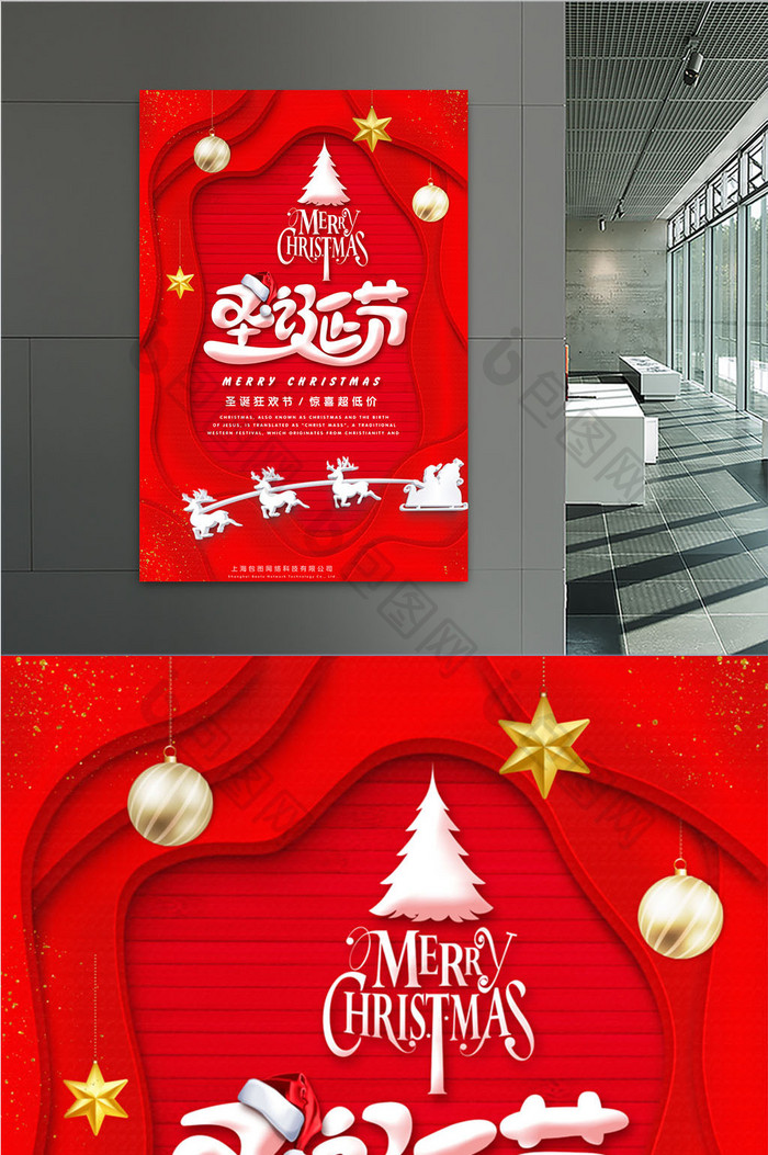 剪纸风红色创意圣诞节海报
