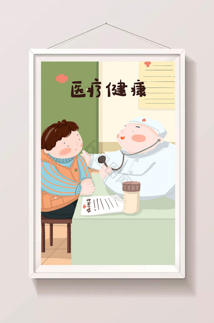 社会民生医疗健康图片