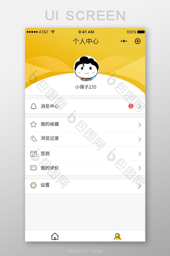 黄色暖色系个人中心手机app页面