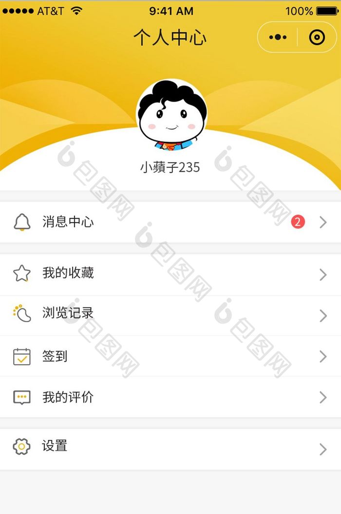 黄色暖色系个人中心手机app页面