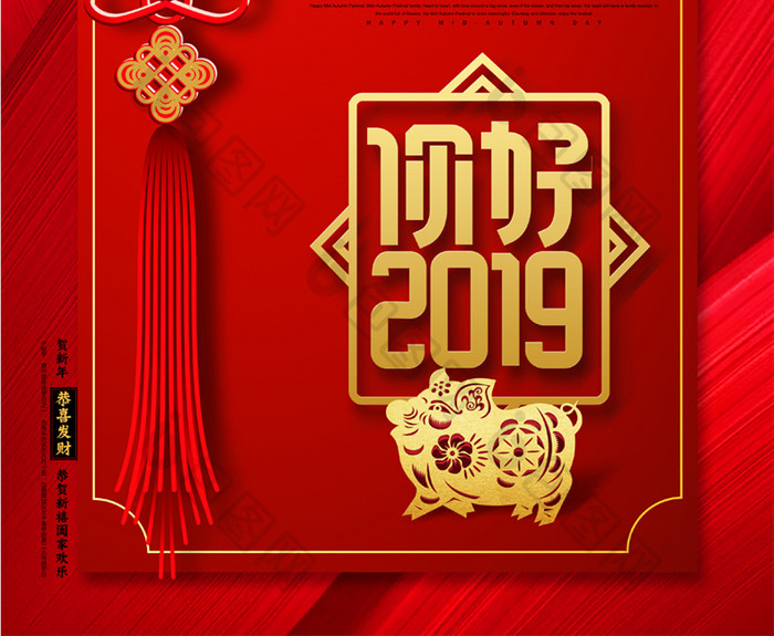 大气红色通用你好2019年促销海报