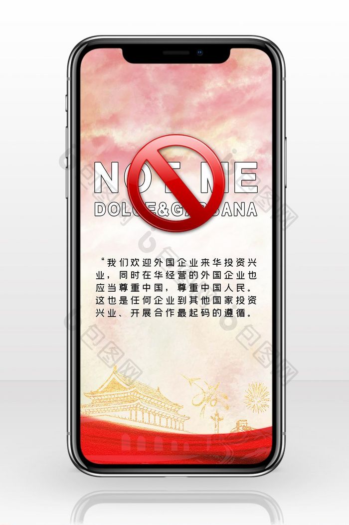 D&G设计师辱华中国共青团表声明手机配图