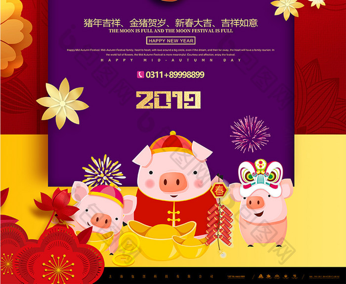 时尚大气红色喜庆猪年贺新年宣传海报