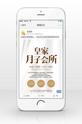 高端皇家月子会所信息长图