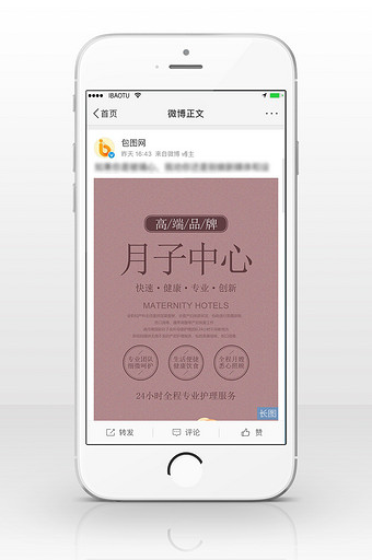 高端紫色灰月子中心信息长图图片