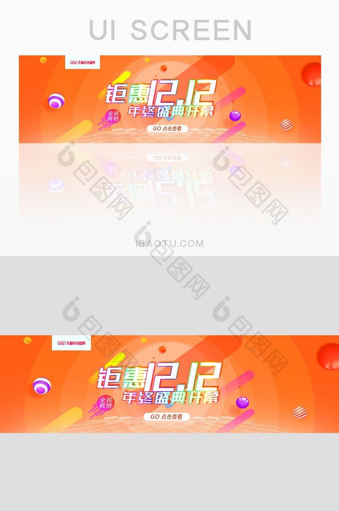 橙色双十二钜惠banner界面设计图片图片