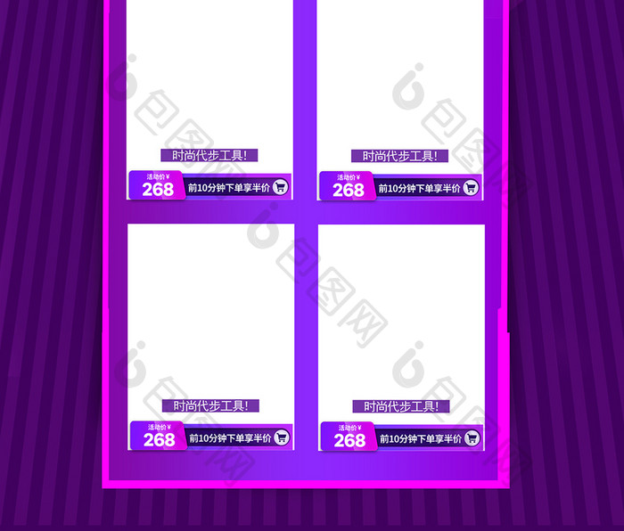炫彩双12紫色淘宝天猫店铺首页模板