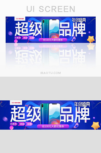 深蓝色渐变超级品牌banner界面设计图片