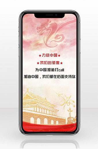 D&G辱华力挺中国为中国加油手机配图图片