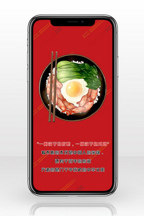 红色大气中国筷子文化手机配图