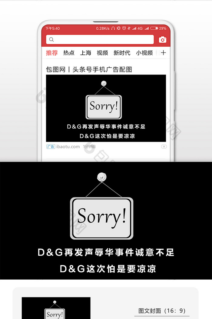 D&G再发声辱华事件诚意不足微信配图