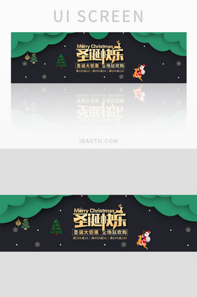 精美时尚潮流唯美圣诞雪花banner