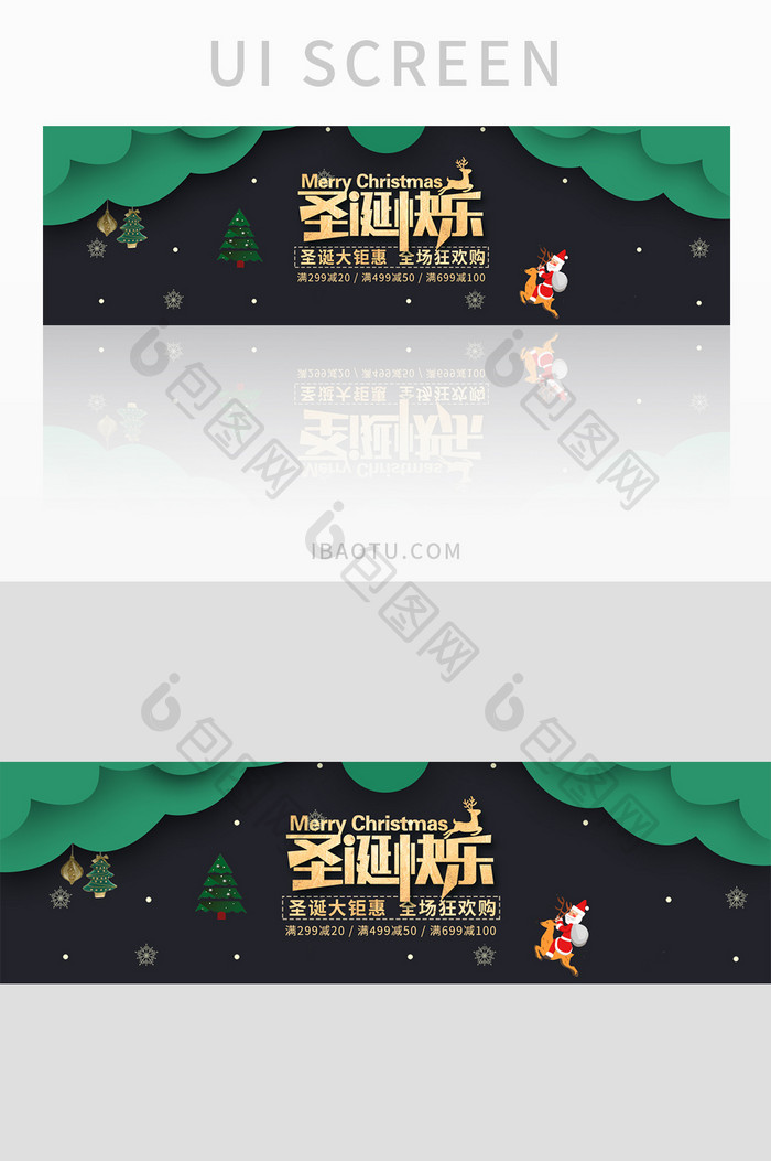 精美时尚潮流唯美圣诞雪花banner