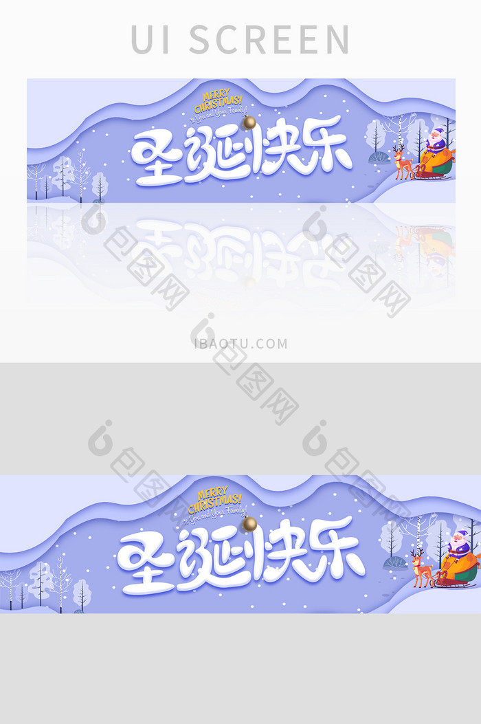 圣诞节banner海报设计