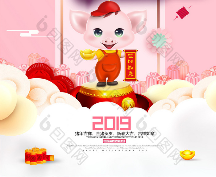 创意大气猪年鸿运新年新春元旦2019海报