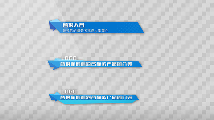 简约科技感新闻字幕条人名条节目单AE模板