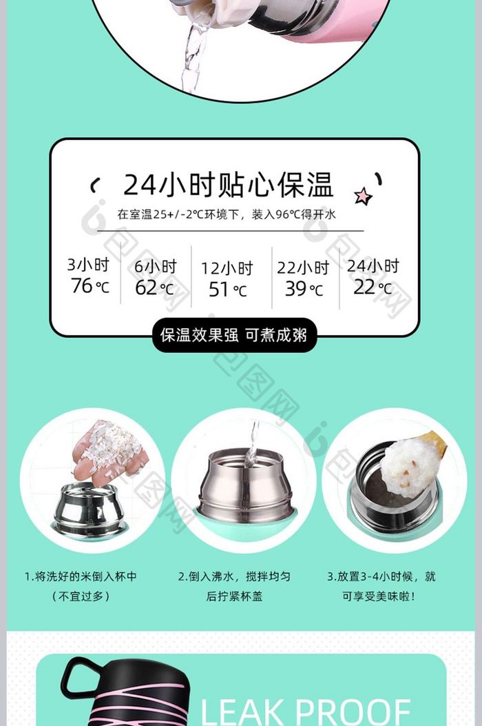 产品时尚简约保温杯水杯详情页设计psd