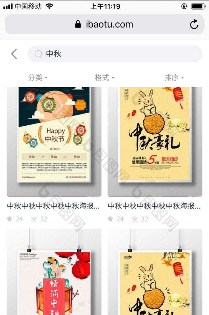 白灰简洁包图网M站商品展示列表UI界面