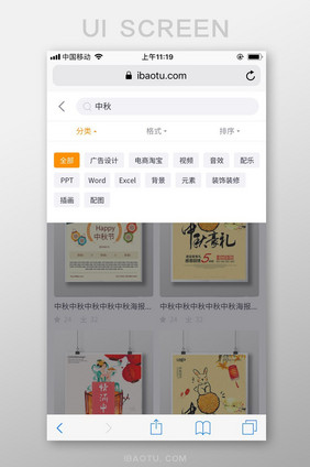 橙白简洁包图网M站分类下拉选择UI界面