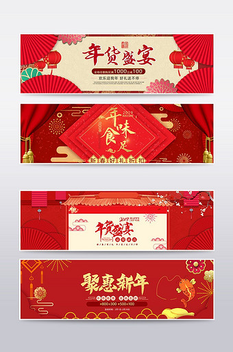 淘宝天猫年货节新年春节海报中国风背景图片