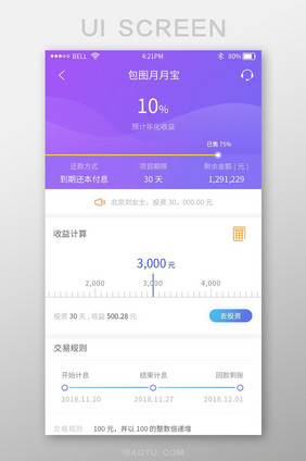 紫色渐变投资理财app详情界面