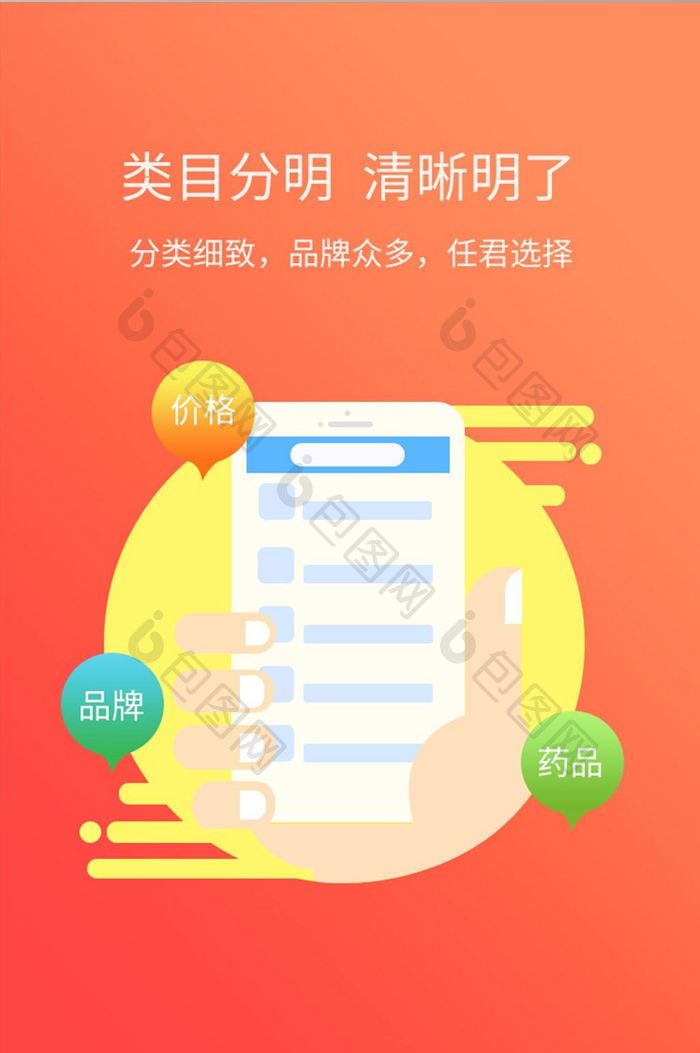 渐变色时尚购物app引导页移动界面