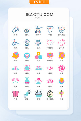 婴儿妇幼图标矢量UI素材ICON