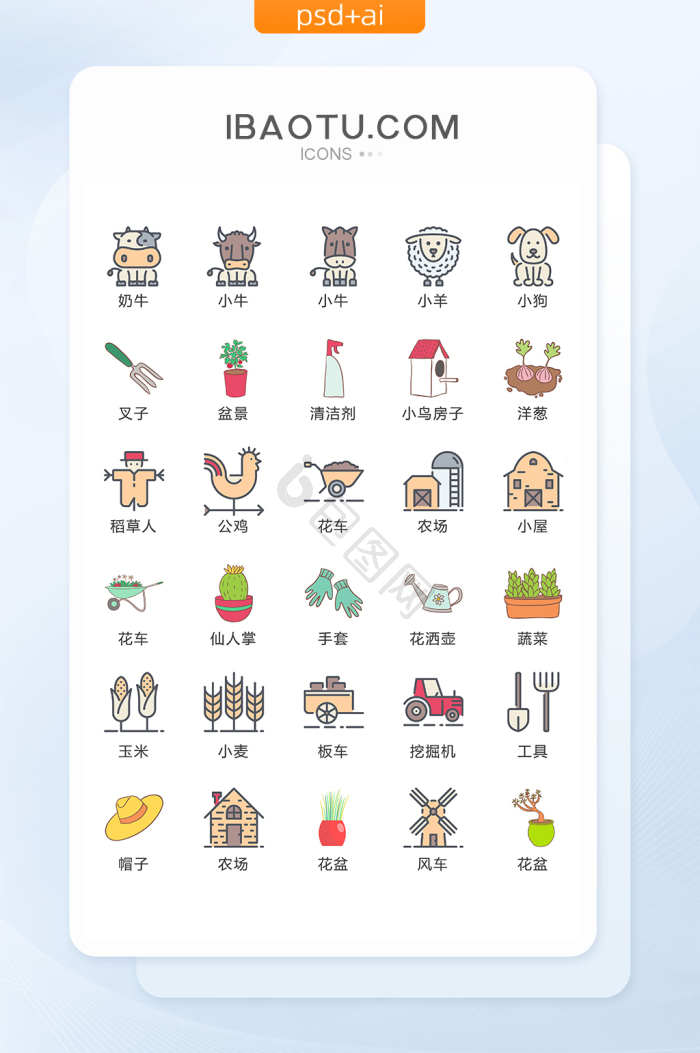 农场ui图片-农场ui素材免费下载-包图网