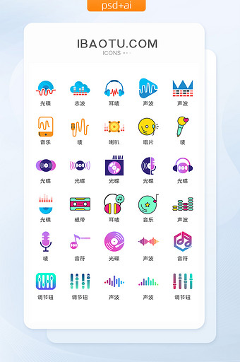 渐变音乐艺术图标矢量UI素材ICON图片