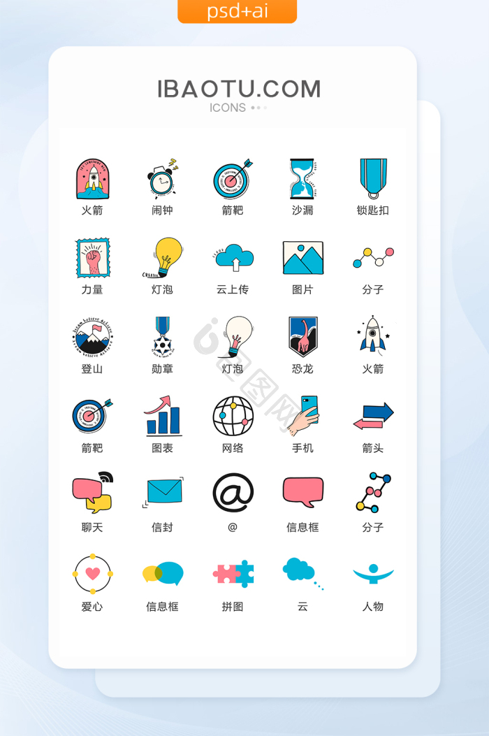 智慧图标-智慧图标设计图片-包图网